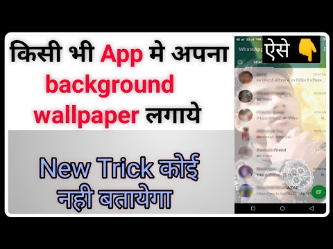 Set your picture in background on any apps ll किसी भी app मे अपना background photo लगाये