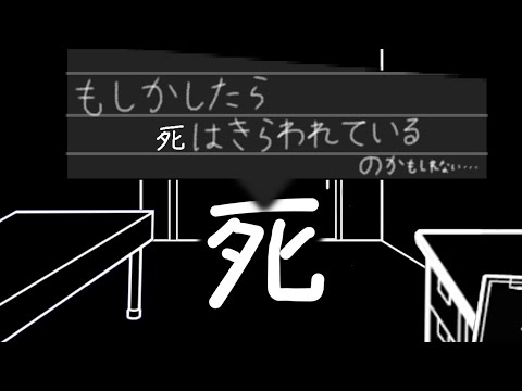 死がカウンセリング受ける話