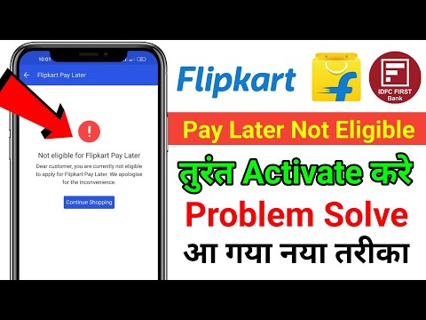flipkart pay later not eligible problem||flipkart pay later not eligible activate kaise kare