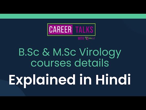 वायरोलॉजी और इम्यूनोलॉजी में B.sc | वायरोलॉजी में M.sc | Who is Virologist| career guidance in hindi