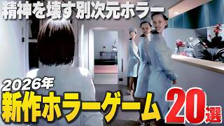 [2026] 20 Highly Anticipated New Horror Games Recommended [PS/Switch/Steam/Xbox]