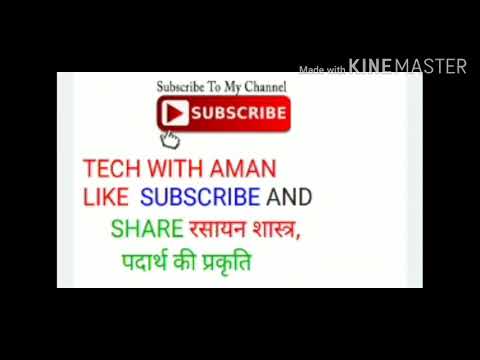 Bihar polytechnic and iti guess question from chemistry chapter 1