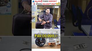 Is it Safe to Invest in Bank Fixed Deposits?🤔 #shorts #fixeddeposit #kowshikmaridi