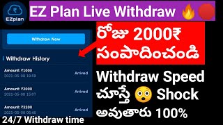 Ez paln Earning app 2021 Live Withdraw 🛑🔥 Earn money Online 2021 Telugu 100%