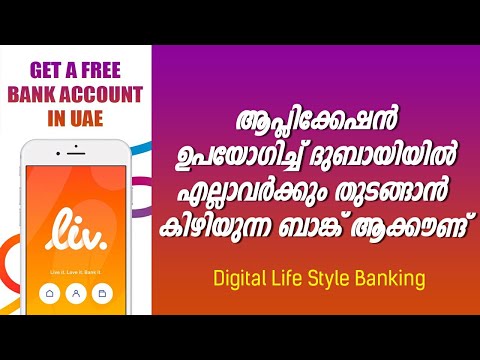 How To Open a Bank Account In Dubai - U.A.E. 2019 |Open Bank Account Online | NBD Live Account App