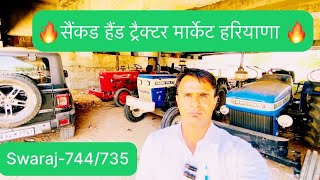 Second Hand Tractor Showroom Mahendergarh।Tractor Mandi Mahendergarh।#oldtractor #usedtractor