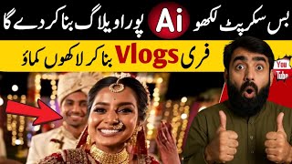 how to create ai videos for youtube free 2025 |  veo 3 ai se video kaise banaye | Hafiz Dastgeer