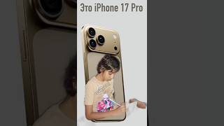 Apple iPhone #comedy #entertainment #funny shorts masti