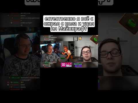 ПЯТЁРКА РЕАКЦИЯ НА АЗАЗИНА... #5opka #minecraft #mellsher #1000жизней