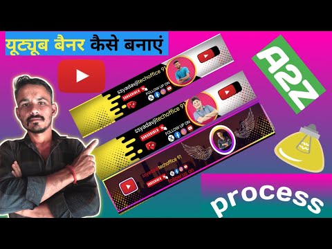 youtube banner kaise banaye l youtube Banner kese banaen l How to make a youtube banner 2024 l