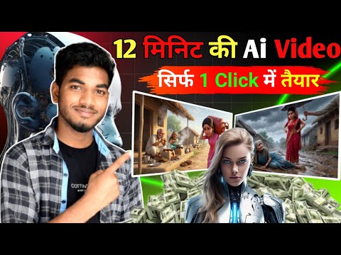 ai se video kaise banaye | ai video kaise banaye | text to video ai free | AI Video Generator 2026