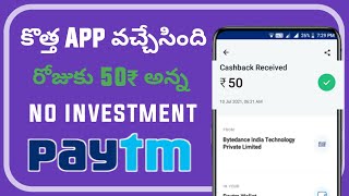 Easy Money Earning App Without Investment In Telugu | Live Proof | Earn Money Online 2021 Telugu