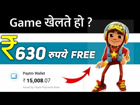 Agar Game Khelte ho to ₹630 PayTM Cash Roz Milenge Is Trick se !!