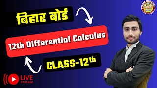 12th || #12thboardexam2025 | #12th_math_vvi_objective_question_2025 | #bhagalpur |#calculus