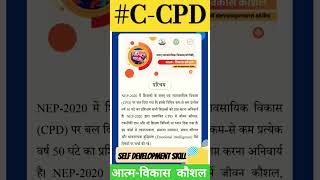 #C-CPD #selfdevelopmentskills