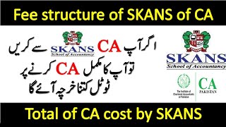 CA fee structure in Pakistan 2021 | CA fee structure SKANS | Total fee of CA course | CA fee 2021