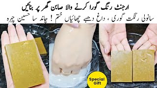 How To Make Homemade Herbal Whitening Soap  | Fair Clear Bright &Glowing Skin | Soap Making At Home 
