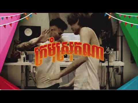 NORITH - ក្រមុំស្រុកណា-ft. VANNDA (Fii Dalii Official)