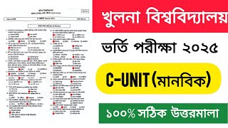 KU Admission Question Solution 2025 || Khulna University C Unit Admission Question Solution 2025