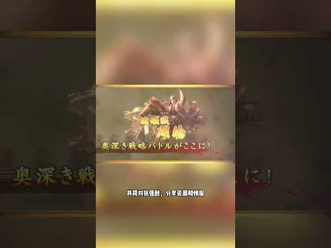 战略模拟游戏《信长之野望 通往天下之道》开启事前登录 MMO 历史战略模拟游戏《信长之野望 通往天下之道》宣布游戏预计2025年内正式上市并已开启了事前登录，预约达到15万人可获得SSR武将前田利益！