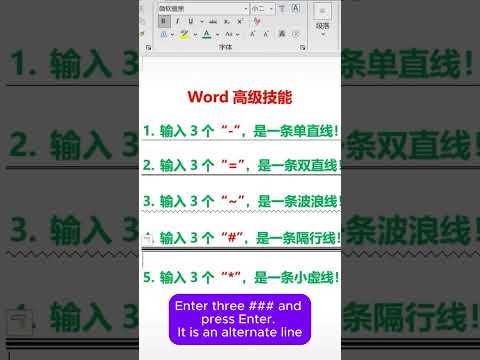 Master Advanced Word Skills: Elevate Your Document Handling!#shorts