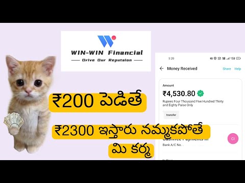 win win financial Earning App telugu #freemoney #moneyearningappstelugu