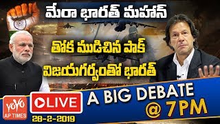 India - Pakistan LIVE Updates | Pakistan to Release IAF Pilot Abhinandan | YOYO TV LIVE Debate
