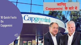 10 Quick Facts On Capgemini | जानिए Capgemini  के बारे में