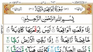 Surah Al-Waqiah (Full) | Beautiful & Peaceful Quran Recitation | Arabic with HD Audio