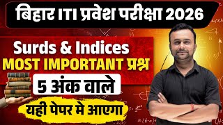 "Bihar ITI 2026 EXAM DATE | 90% Questions इसी Pattern से आएंगे | Maths Surds & Indices MCQ" #iti