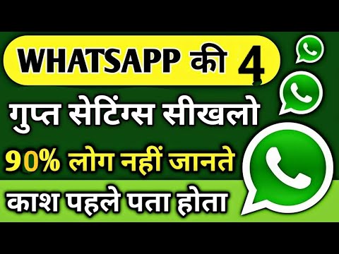 WhatsApp ka Kuchh secret Settings || #technical #tech