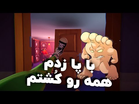 #gameplay گیم پلی بازی انگری فوت یا پای عصبی قسمت اول