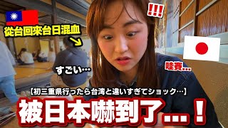 Is this why everyone from Taiwan travels to Japan!? My first solo trip to Osaka left me stunned b...