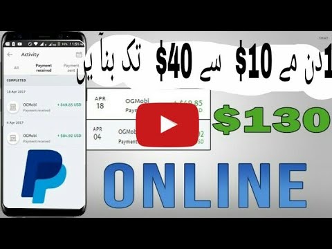 How to earn money online android phon per day 10$ to 50$