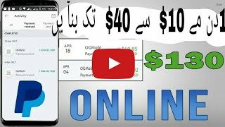 How to earn money online android phon per day 10$ to 50$