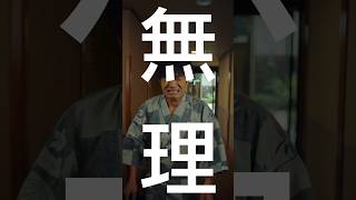 【不倫】もう正直に自首したほうが良い？？#悪夢の不倫温泉 #BUMPドラマ #不倫#誘惑#ショートドラマ