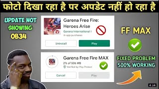 FREE FIRE MAX🔥 UPDATE PROBLEM SOLVED 💯% LIVE PROVE