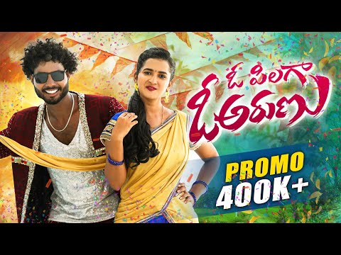 O PILAGA O ARUNU SONG | PROMO | LASYA SMILEY | SINGER PRABHA | PINCHAN PILLODU