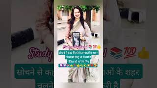 #iasipsmotivationalvideo #motivation #hardworkworks #studytips #dreambigstudyhard 💟💯👍💥💥💫📚📚✍️✍️❤️🥰👏👏