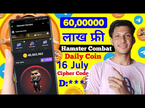 Hamster Kombat Daily Combo | 16 July Daily Cipher Code | 16 July Combo Card | Hamster Combo Card Dai
