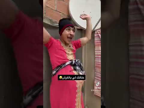 كي يجوا يحظروا خالاتك كاش عرس هههه 😂😂