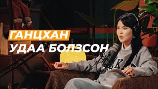 Ruby: Улс төр мэдэхгүйгээсээ би ичдэг | Сэхээтэн #183