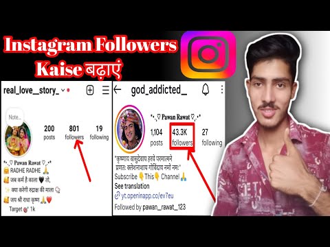 How To Grow Your Instagram Account 2025 | How To Increase Followers On Instagram  | Free Followers