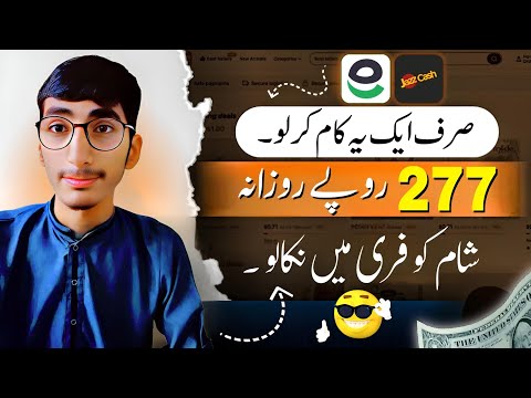 Daily Earning App | Online Earning in Pakistan | Earn Money Online