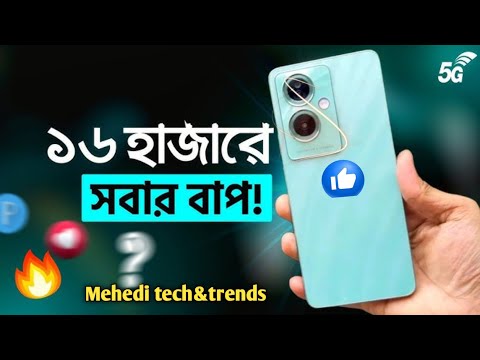 ১৬ হাজার সবার বাপ one plus nord n30 se 5g