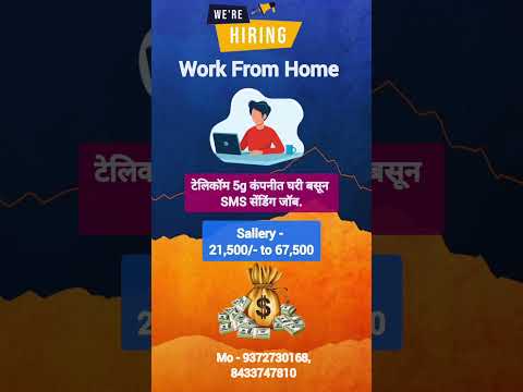 Work from home | #youtubeshorts #jobjob #trending #ytshorts #shortvideo
