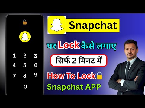 Snapchat lock kaise lagaen | Snapchat lock karne ka tarika | Snapchat me lock kaise lagaye