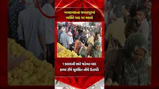 Ahmedabad : જમાલપુરમાં વ્યક્તિ ઝાડ પર ચડ્યો, ભારે જહેમત બાદ ફાયર ટીમે સુરક્ષિત નીચે ઉતાર્યો!