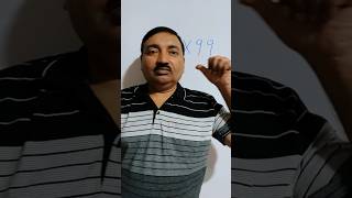 Multiplication trick| Advanced multiplication trick #maths  #multiplication #shorts #tricks