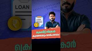 How to Get loans with a LOW Credit Score? #shorts
